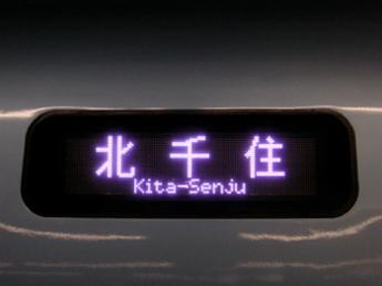 ロマンスカー・メトロはこね