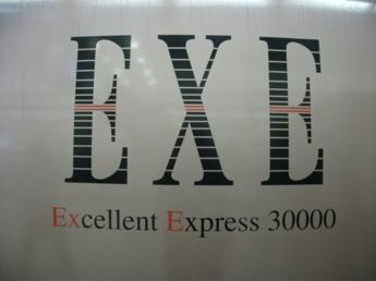 30000形「EXE」
