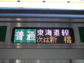 E233系電車