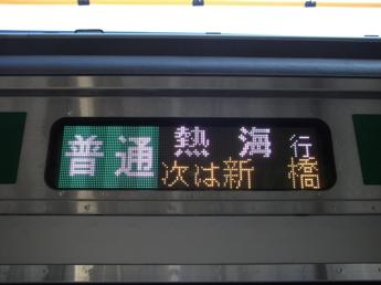 E233系電車