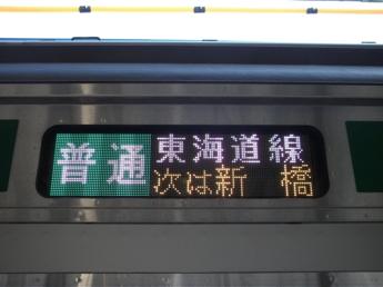 E233系電車