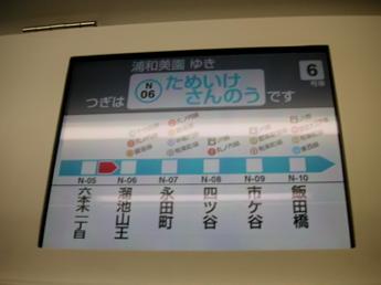 東京メトロ9000系電車