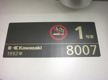 京阪8000系電車