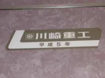 JR東日本701系電車