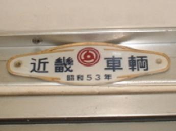 国鉄123系電車