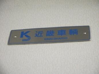 近鉄1220系電車