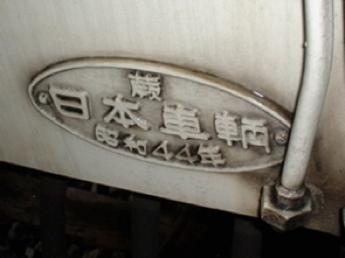 東武8000系電車