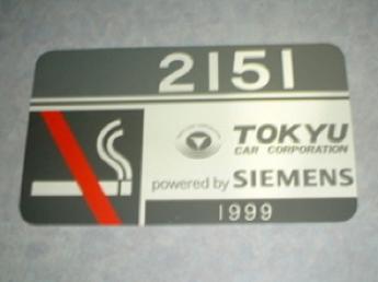 京急2100形電車
