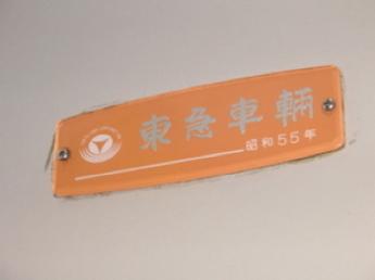 国鉄711系電車
