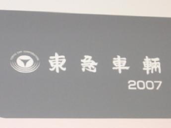 小田急4000形電車