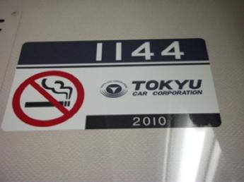 京急新1000形電車