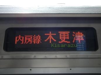209系電車