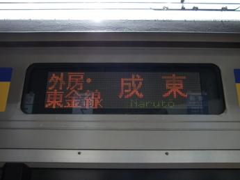 209系電車