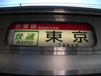 205系電車