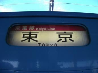 201系電車