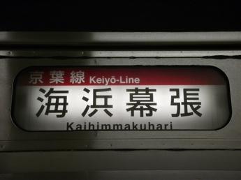 205系電車