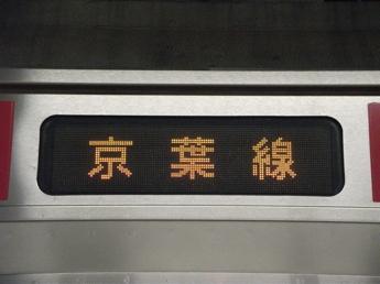 209系電車