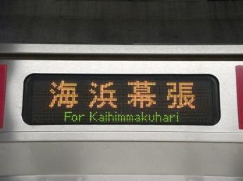 209系電車