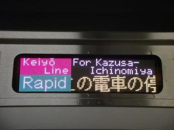E233系電車