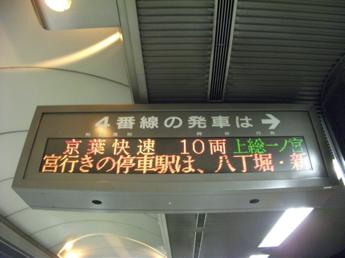 E233系電車