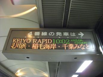 E233系電車