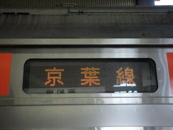 209系電車