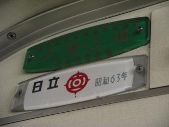 JR東日本205系電車（改造）