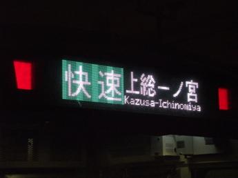 E233系電車