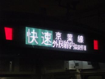 E233系電車