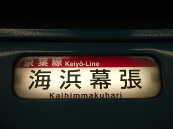 201系電車