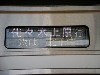 E233系