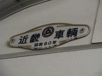 国鉄205系電車