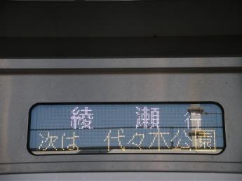 E233系