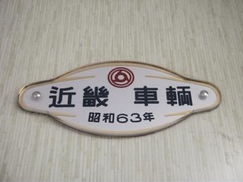 営団6000系電車