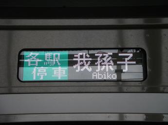 E233系
