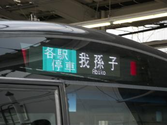 E233系