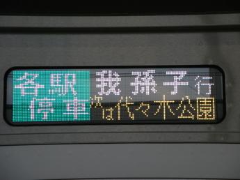 E233系