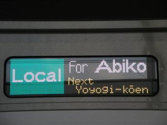 E233系
