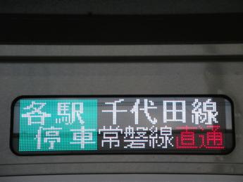 E233系