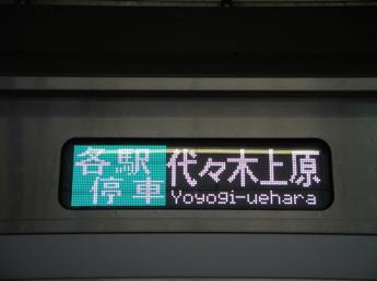 E233系