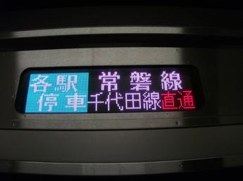 E233系
