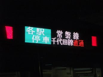 E233系