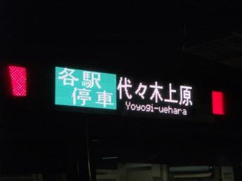 E233系