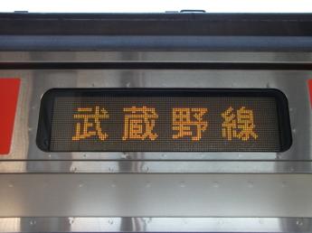 209系電車