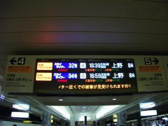 成田空港駅