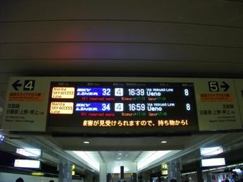 成田空港駅