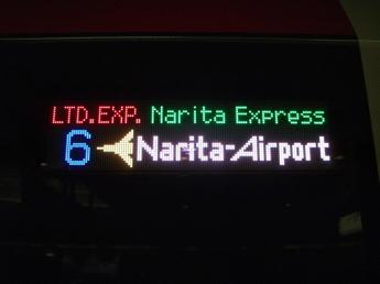 E259系電車