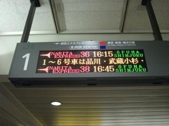 成田空港駅