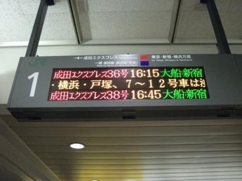 成田空港駅