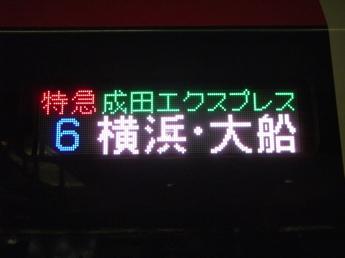 E259系電車